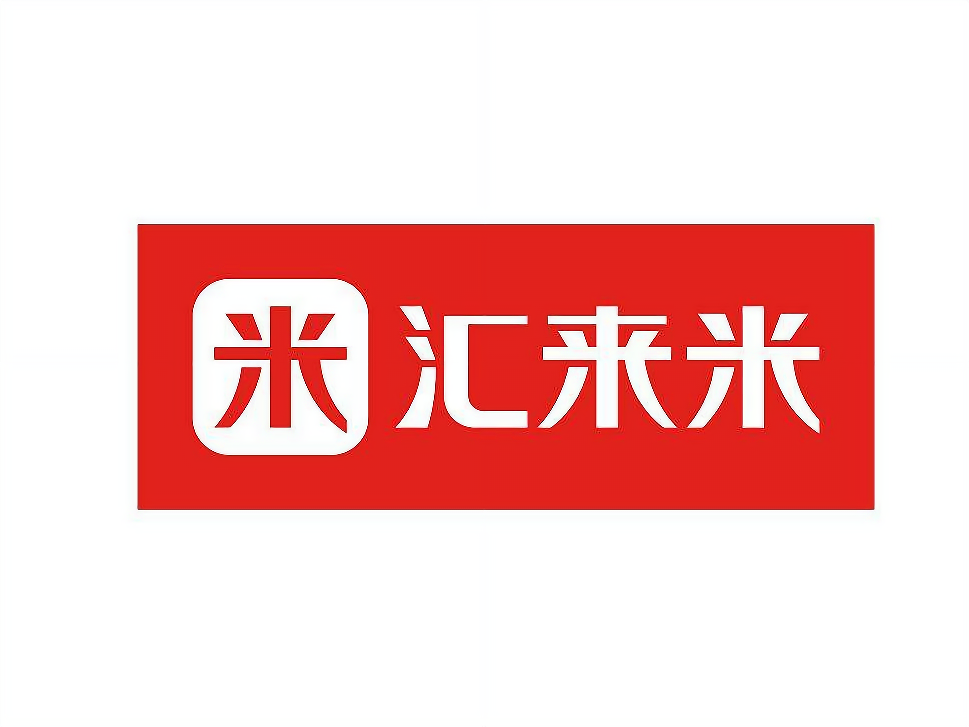 汇来米代理加盟支持有哪些?