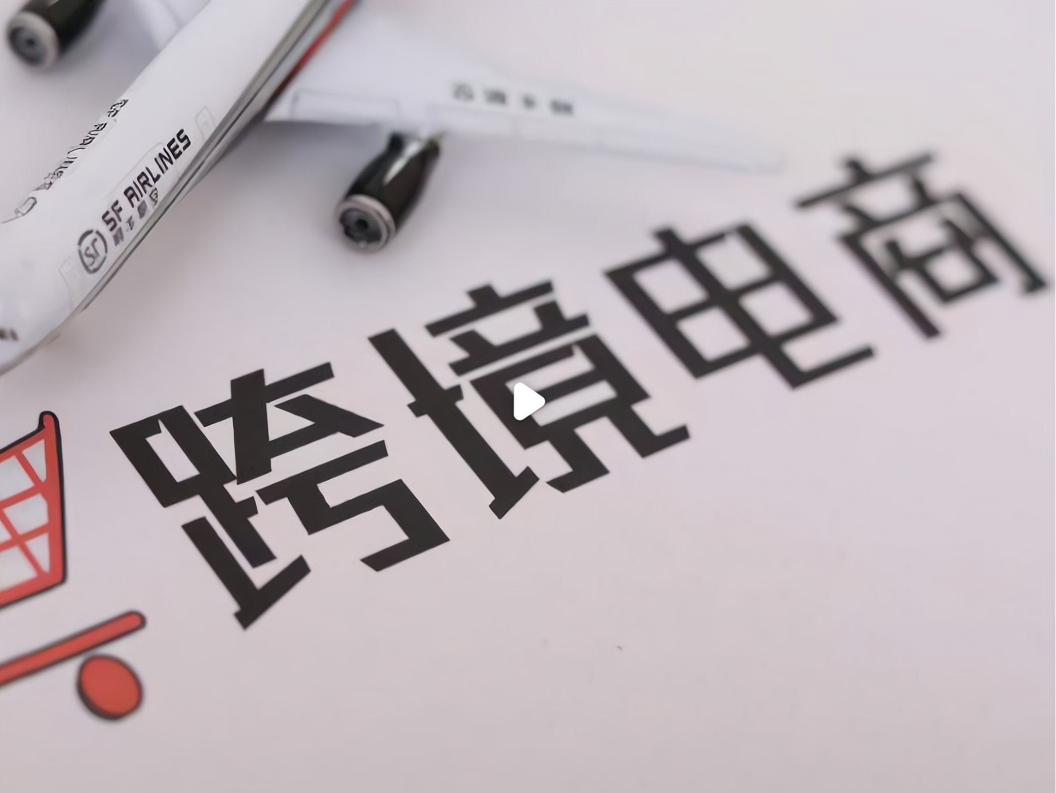 关于跨境餐饮加盟的信息 关于跨境餐饮加盟的信息（关于跨境餐饮加盟的信息怎么写） 餐饮加盟