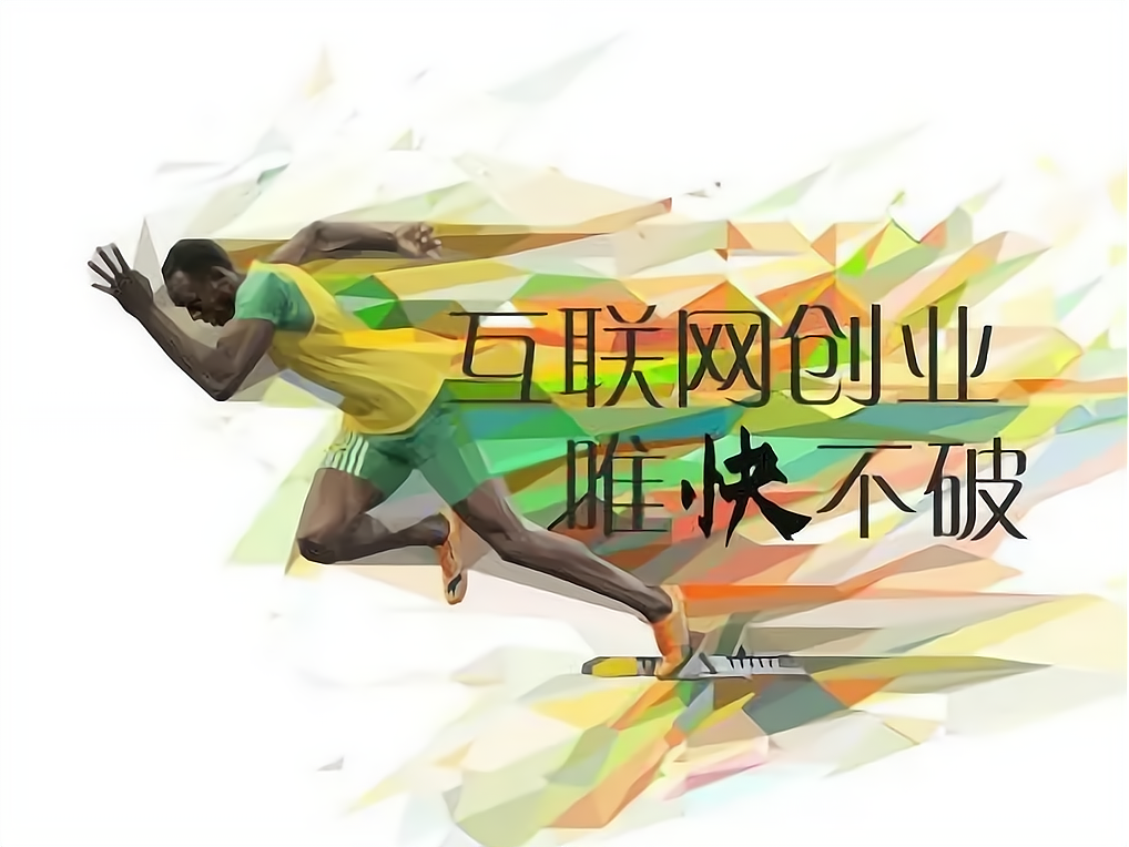 互联网创业什么成为共识阶段的关键(互联网创业什么成为共识阶段的关键环节)
