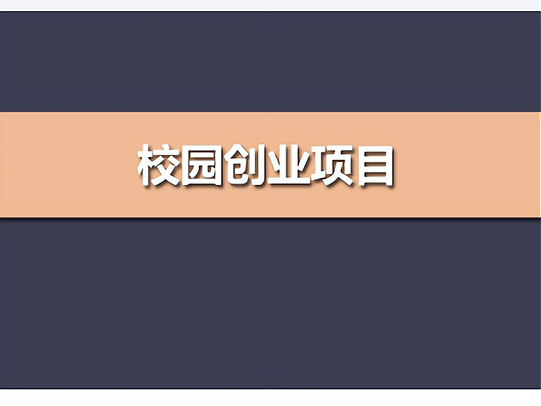 十万元创业好项目(十万元创业项目一览表)