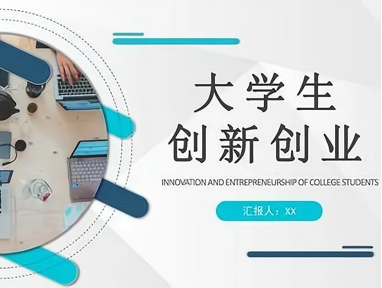 大学生创业100个小点子(大学生创业100个小点子怎么写)