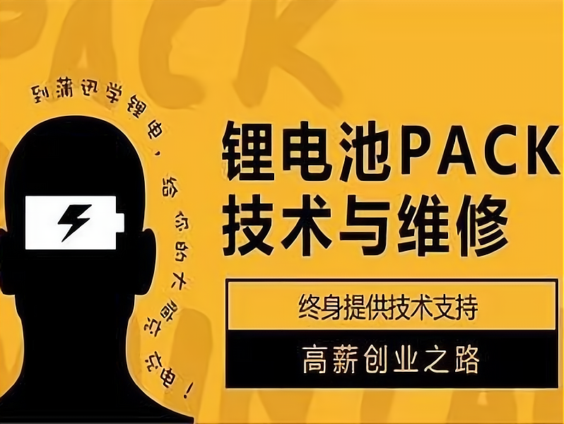 组装锂电池创业怎么样,有哪些选择?