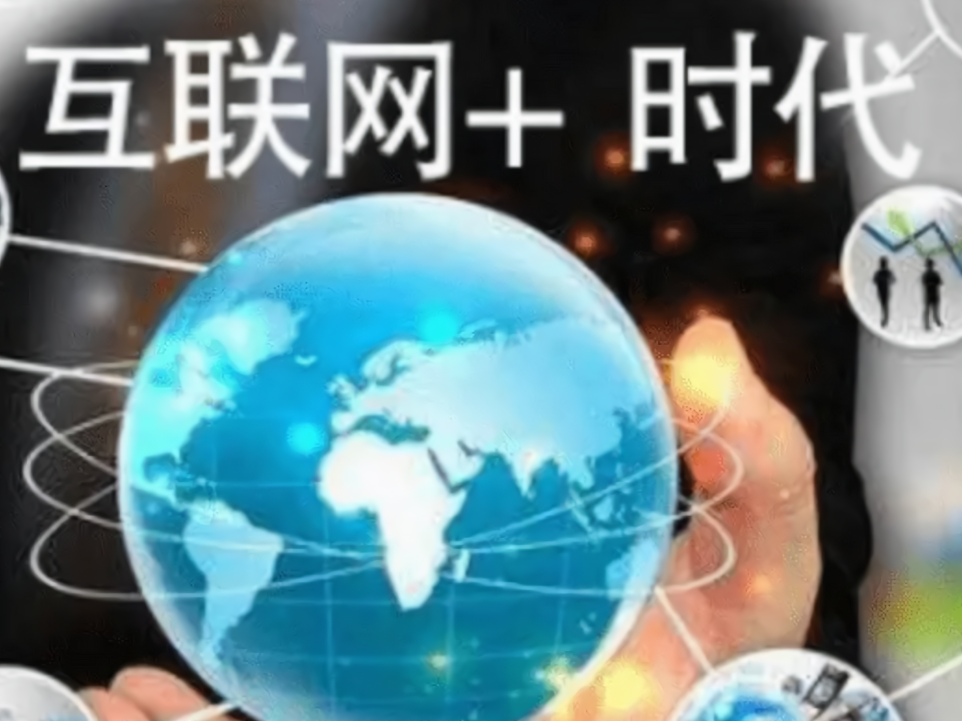 互联网加盟项目大全(互联网加盟项目大全名称)