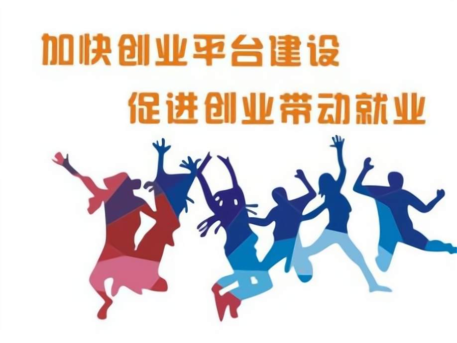 创业小项目加盟网站有哪些平台呢的简单介绍