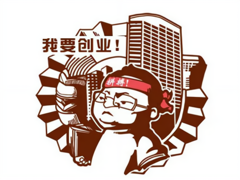 创新创业项目包括哪些(创新创业项目是什么意思)