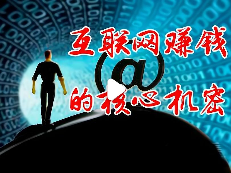 互联网创业做什么项目好赚钱(互联网创业做什么项目好赚钱呢)