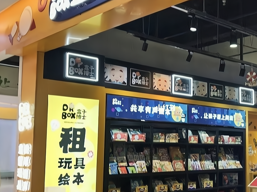 盒子博士益智玩具加盟怎么样搜索结果