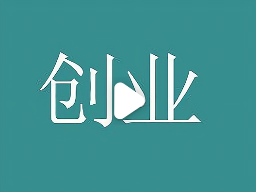 女人自己创业做点什么好(女人自己创业做点什么好呢)