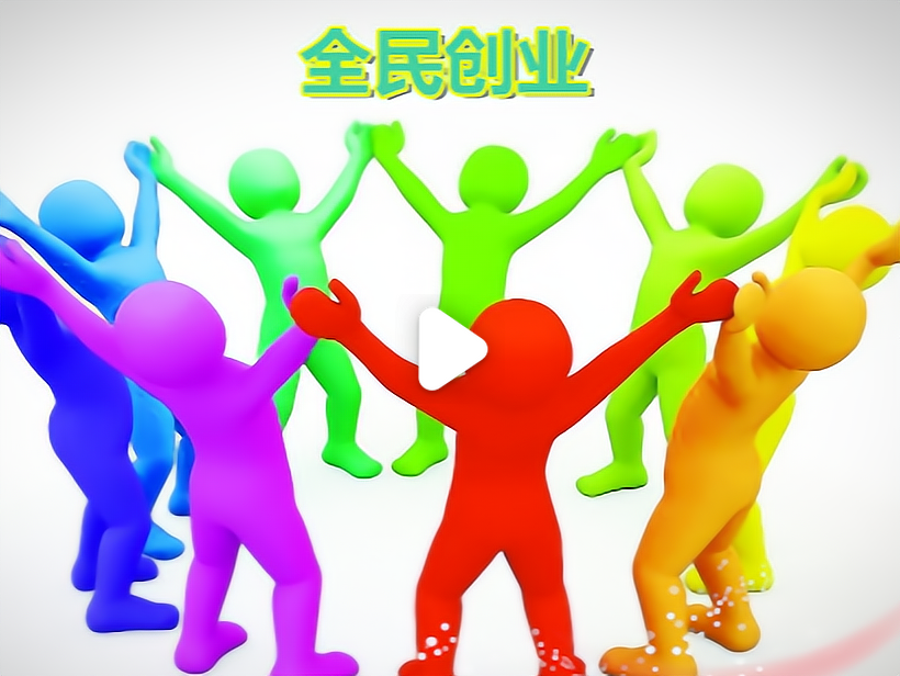 创业项目图示(创业项目图片素材)