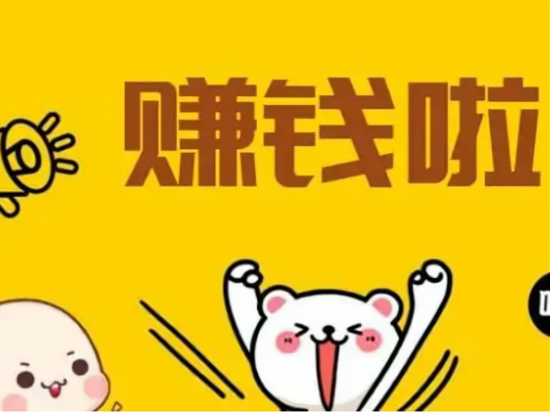 在网上赚钱的(在网上赚钱的职业)
