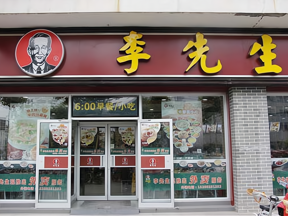 李先生到底能不能加盟搜索结果