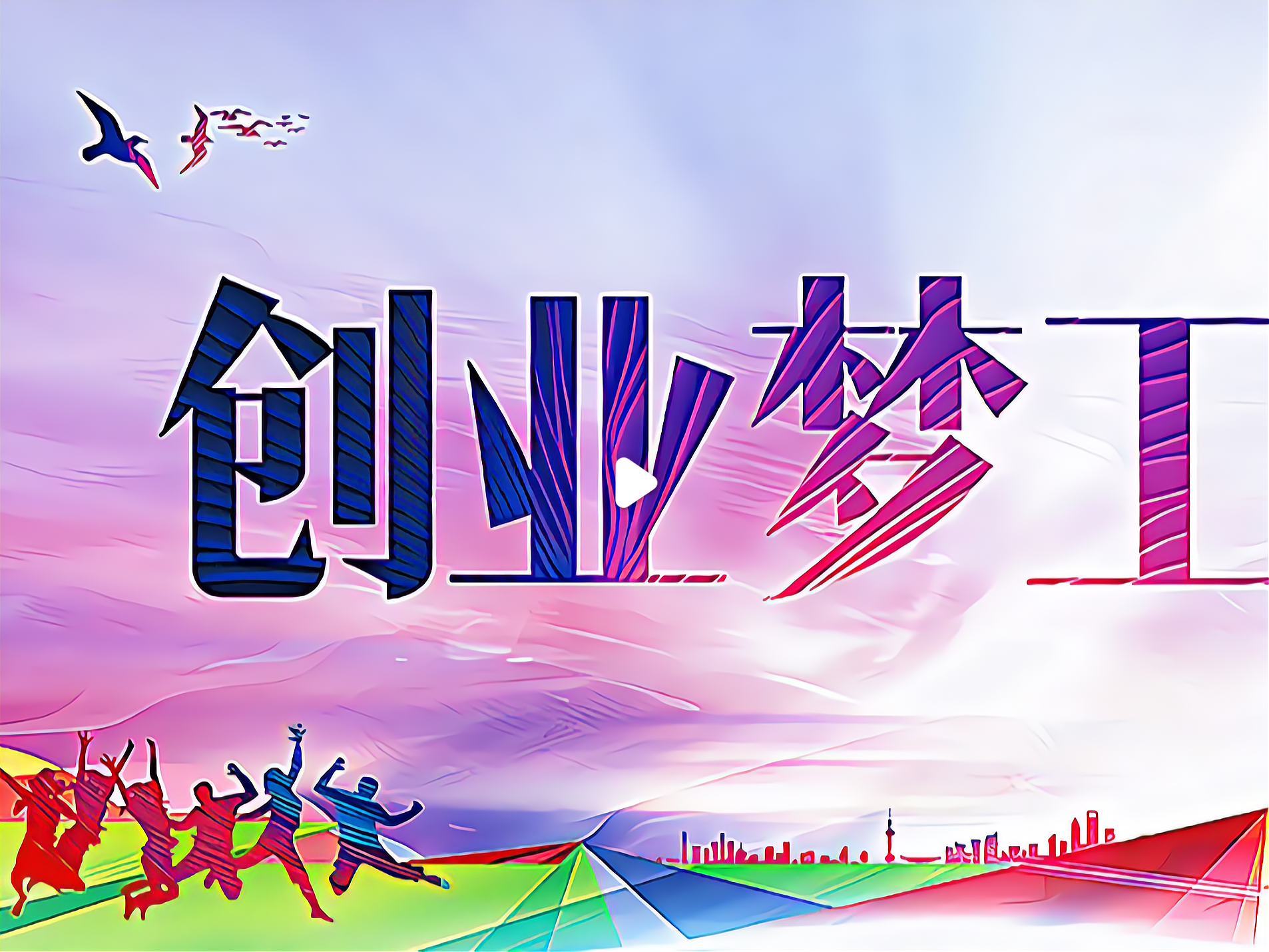适合三四线城市创业的项目有哪些(适合三四线城市创业的项目有哪些呢)
