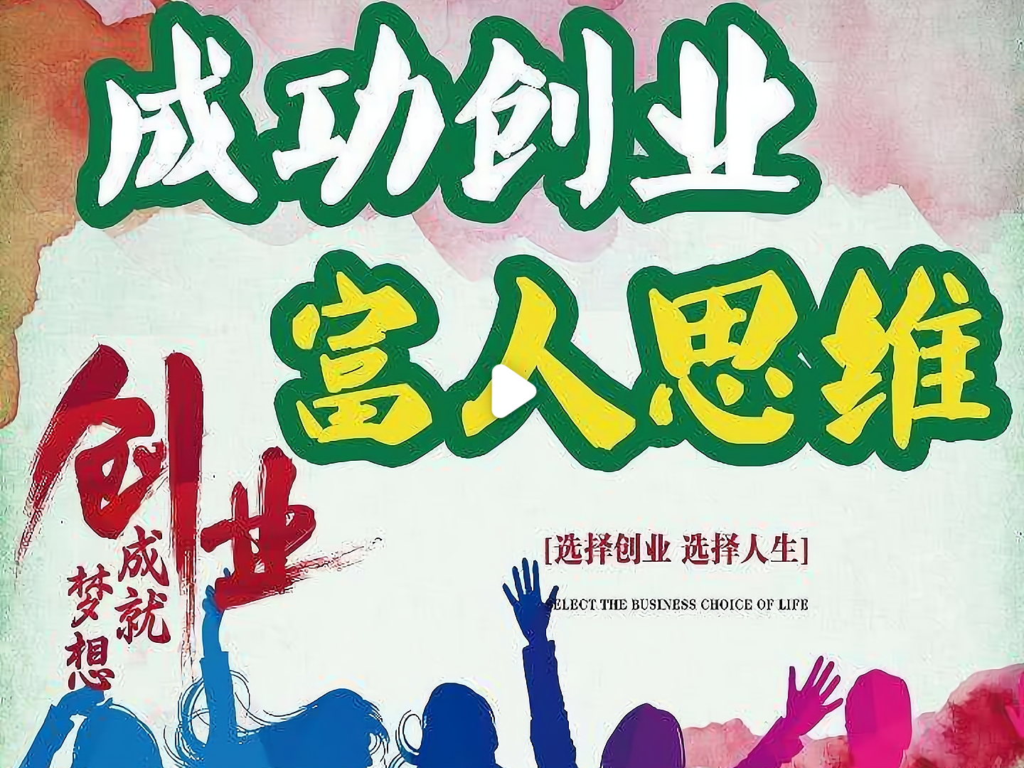 创业做些什么好呢(创业做什么好 创业项目)