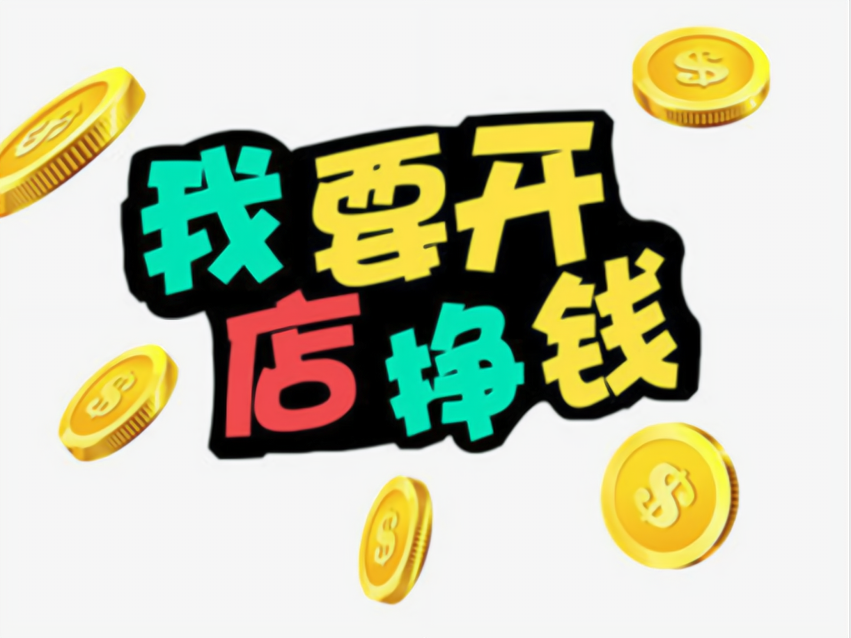 创业做什么好投资小利润高(创业做什么好投资小利润高项目)