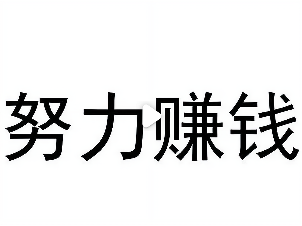 1万元创业项目怎么样(1万元创业项目怎么样啊)
