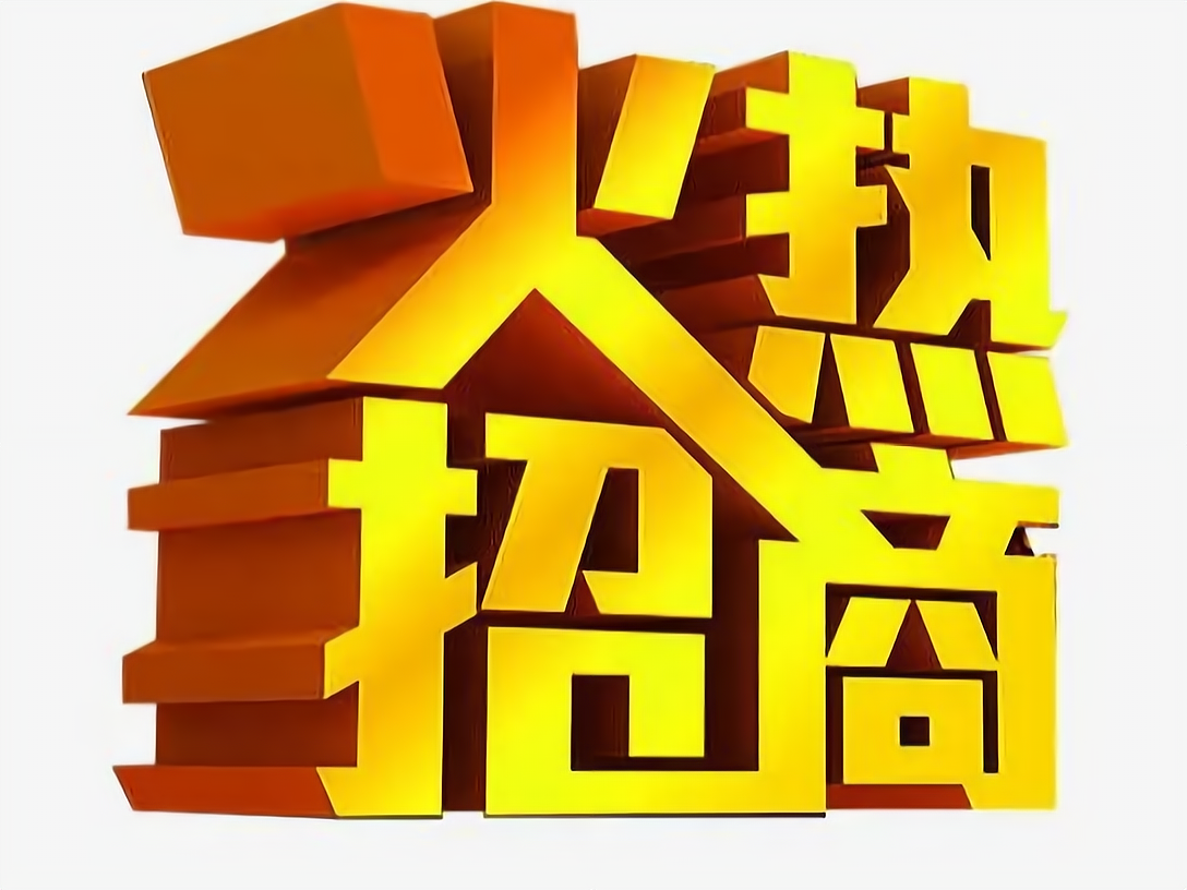 加盟店网站哪个最好(加盟店网站哪个最好做)