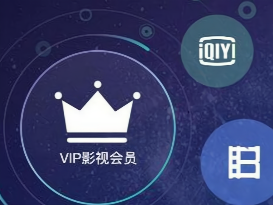 著名各大影视平台会员=各大影视平台vip真的吗
