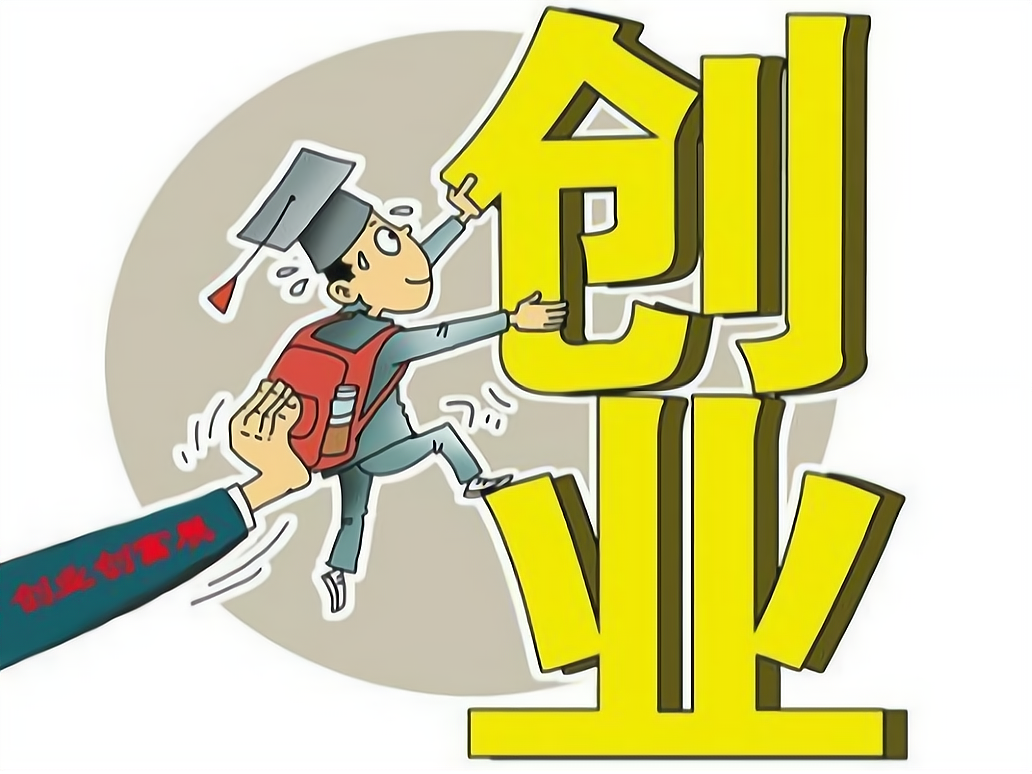 大学生创业有那些(大学生创业有那些?)