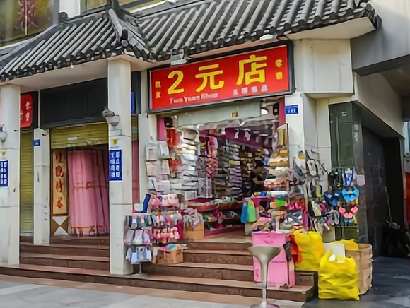 2元店加盟连锁店品牌(2元店加盟连锁店品牌好多宝)