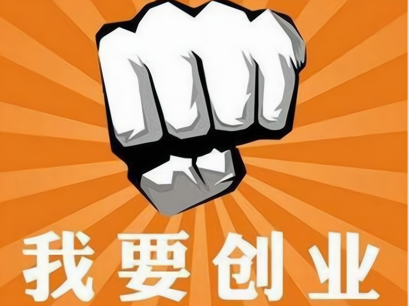 2020年最新创业项目有哪些(2020年最新创业项目有哪些呢)