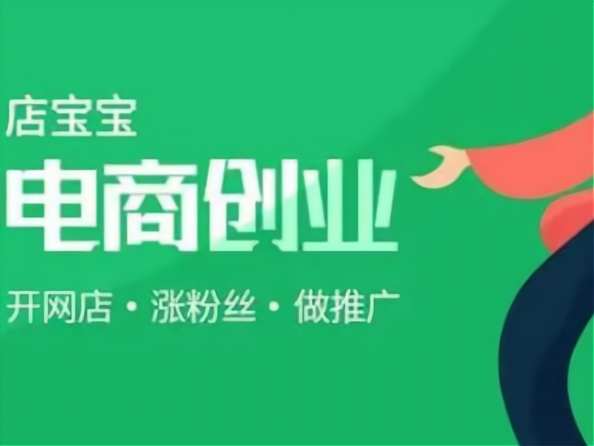 店宝宝交1000块钱开店靠谱吗?加盟店宝宝有什么好?