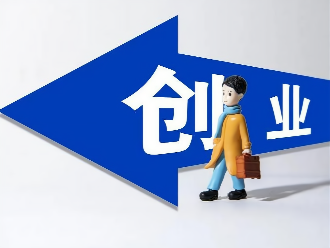 大学生创业做啥好(大学生创业干什么最挣钱)