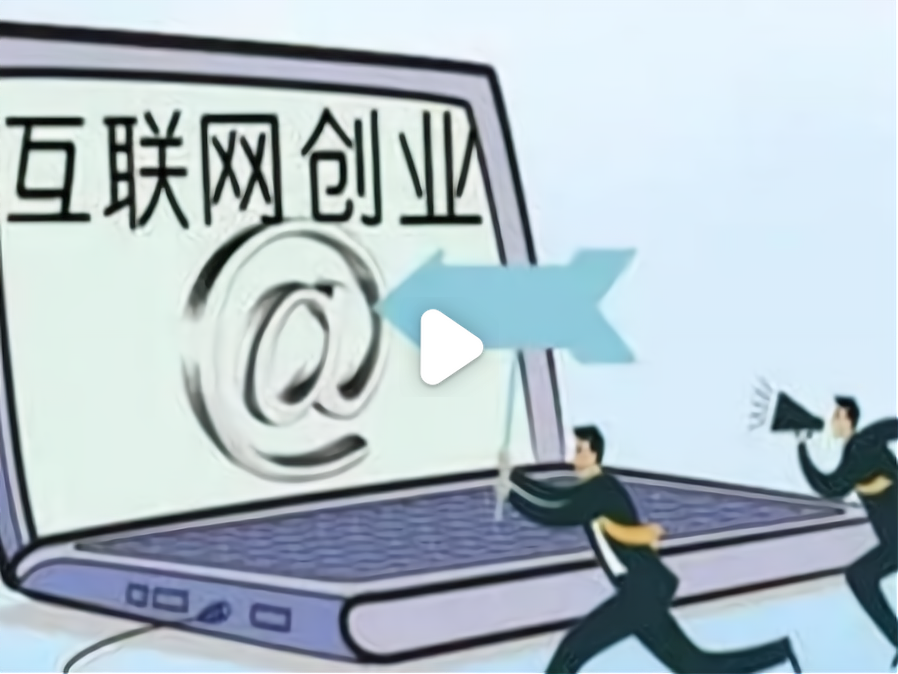 商机创业网站(创业商机网站大全排行)