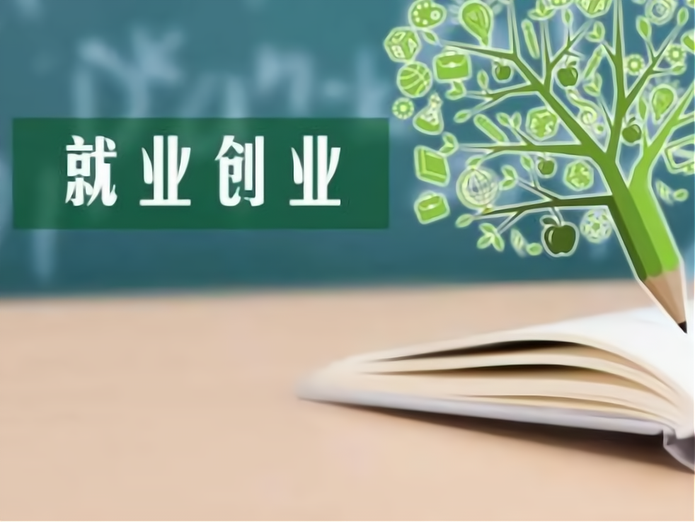 大学毕业创业做什么好(大学毕业出来创业有什么项目可以做)