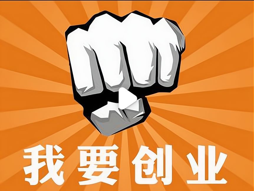 10万元创业做什么(10万元创业做什么生意比较好)