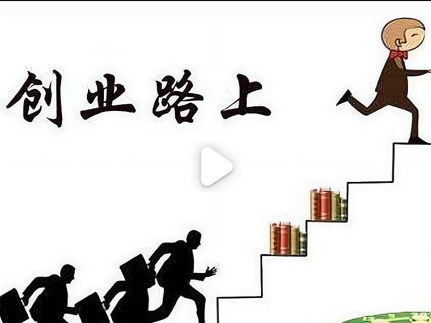 创业机会?(创业机会的来源有哪些)