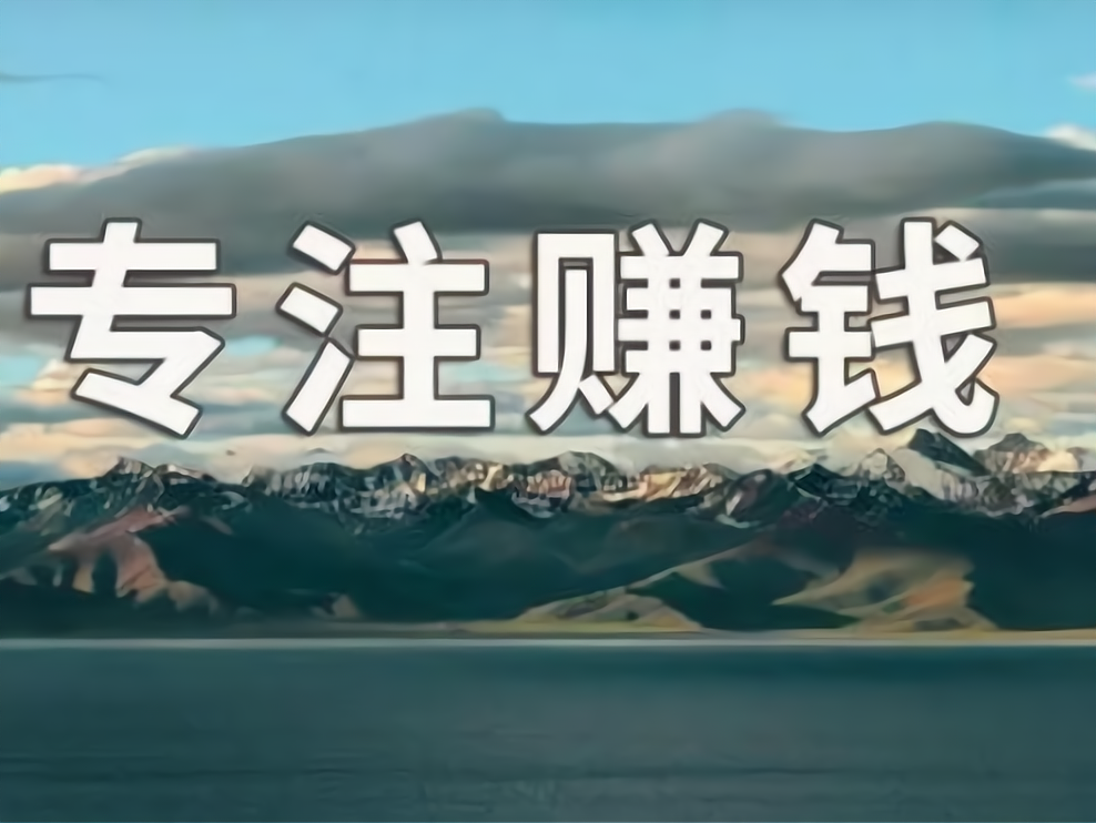 挣钱快的门路有什么(2025挣钱快的门路有什么)