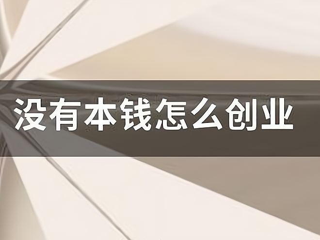 小本钱投资项目(小本钱投资项目怎么样)