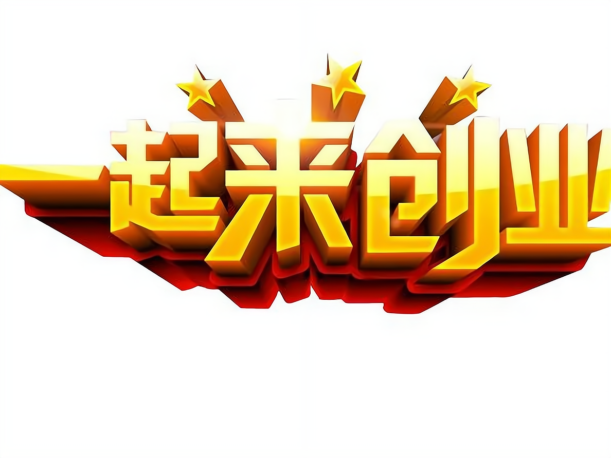 创业加盟=创业加盟网站排行榜