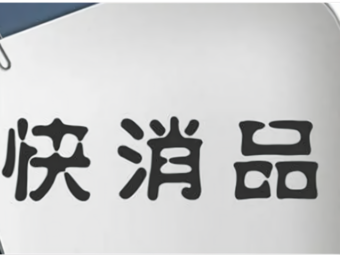 商品代理行业的最新动态与趋势探析