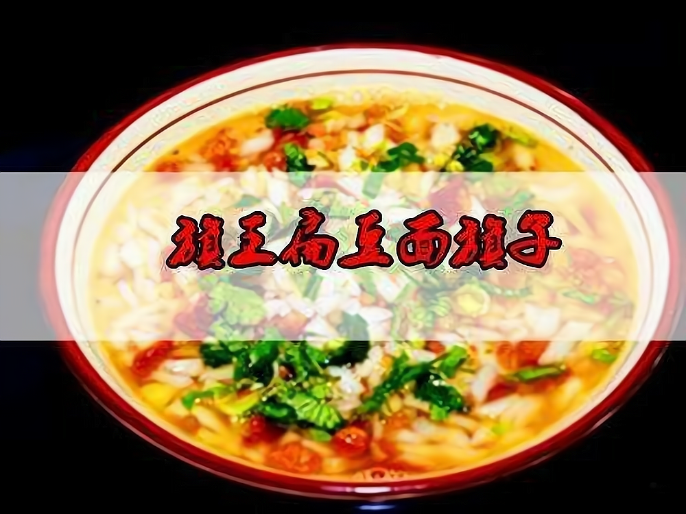 胡子王扁豆面旗子加盟大概需要多少钱?这些费用需要支出