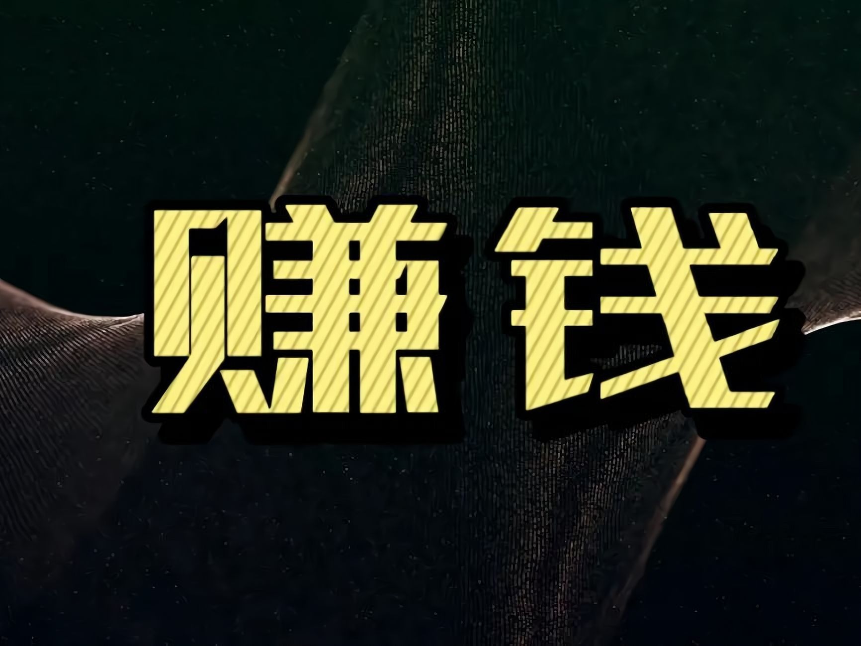 一万以内创业项目(一万以内的创业项目)