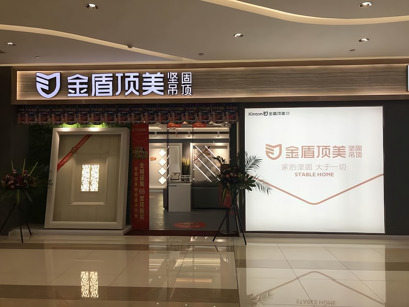 金盾顶美集成吊顶加盟怎么样?看完下面的介绍就会有所了解.