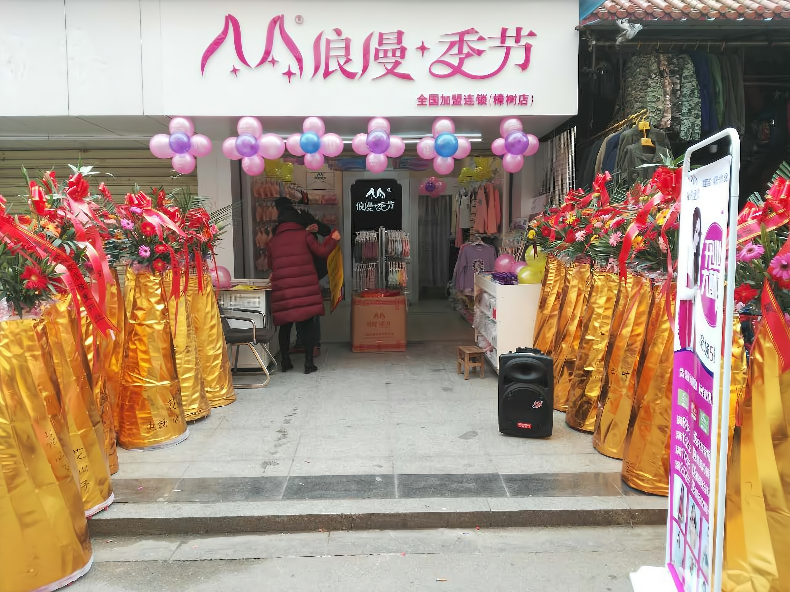 2021适合女生开的加盟店(2020年适合女生加盟好项目)