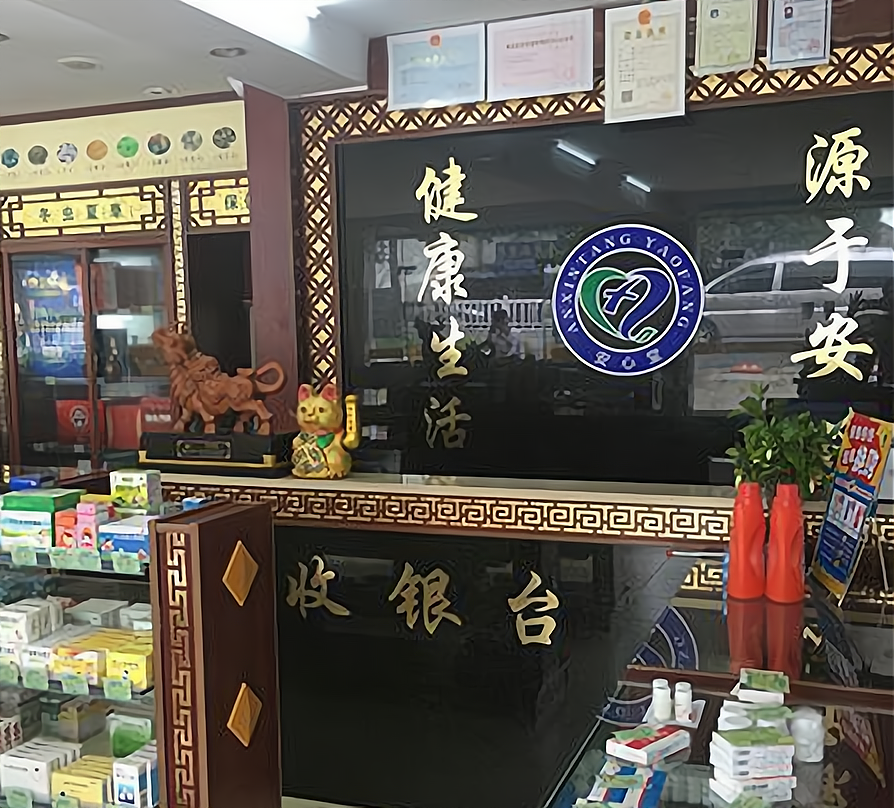 皮仁堂药房加盟条件加盟费用