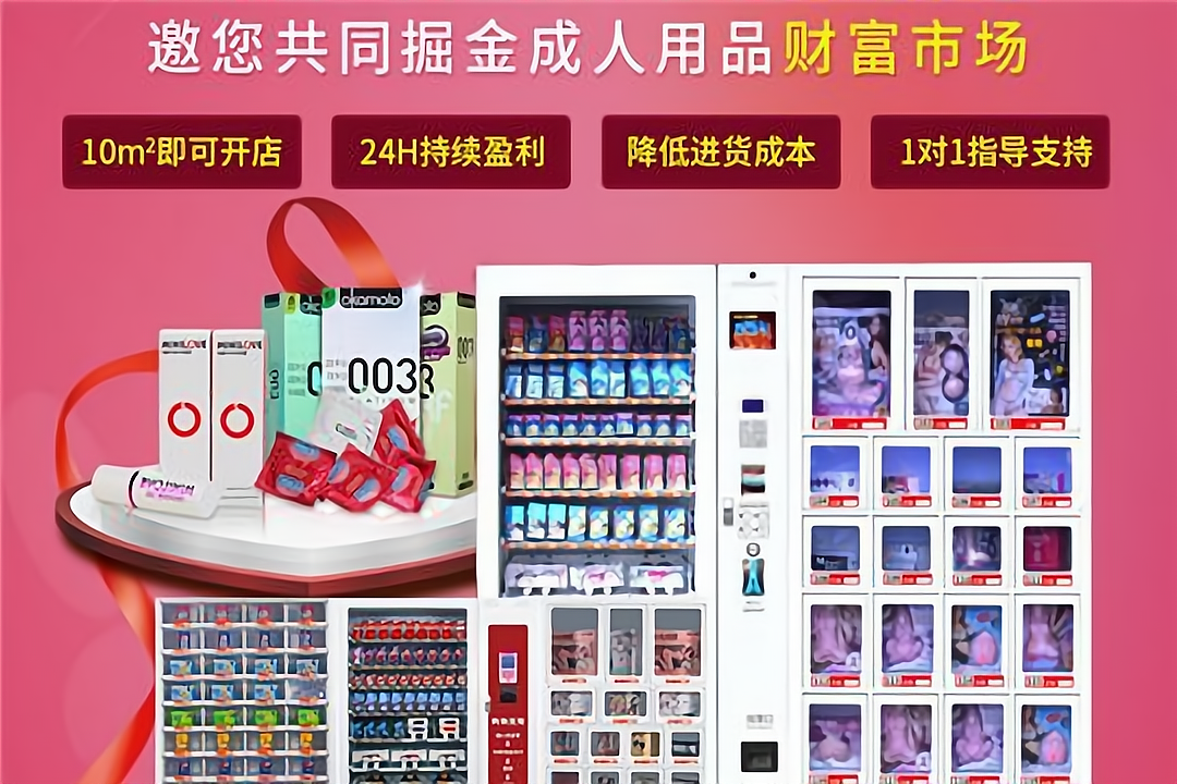加盟淘幸福情趣生活馆怎么样?加盟费多少?怎样加盟?需要什么条件?