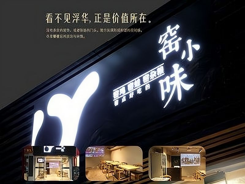 一万创业小项目加盟(1万小成本加盟好项目)