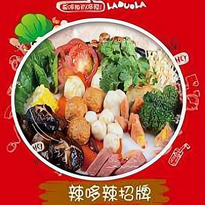 加盟一家麻辣烫店的投资和利润(加盟一家麻辣烫店的投资和利润怎么算)