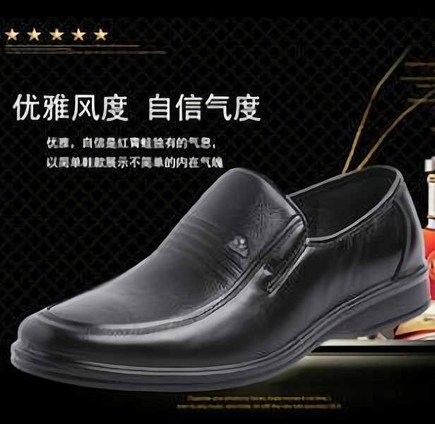 红青蛙皮鞋加盟条件是什么?有什么要求?