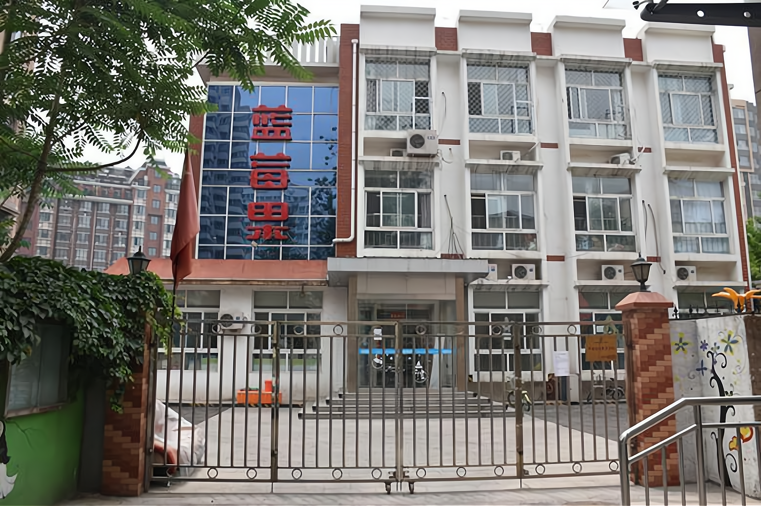 2016蓝莓果学前班曙光校区毕业典礼预告