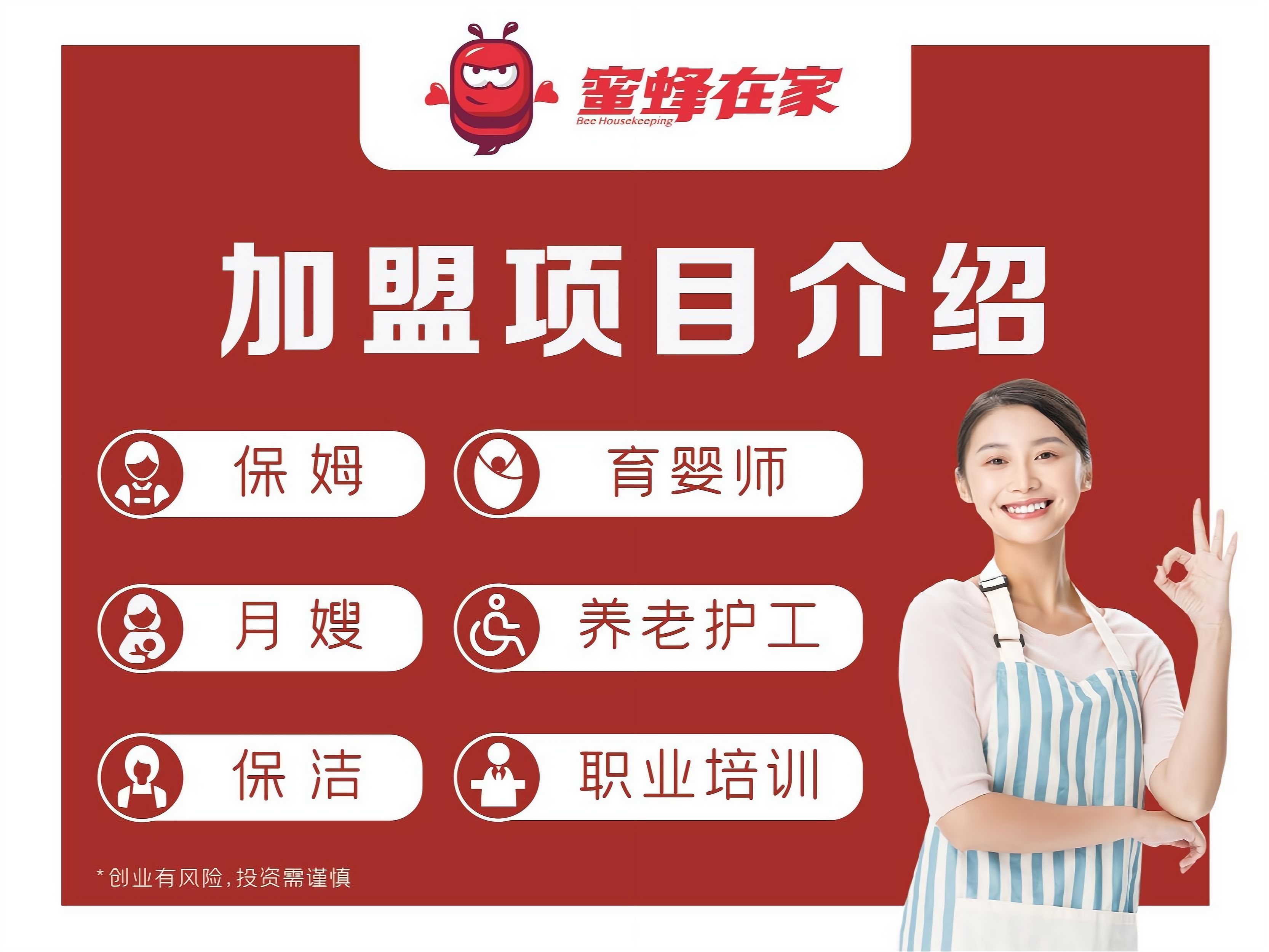 创业项目加盟啊多少钱(创业项目加盟啊多少钱一个月)