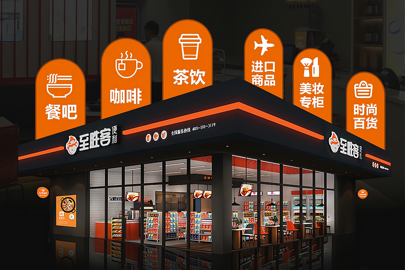 至胜客便利店搜索结果