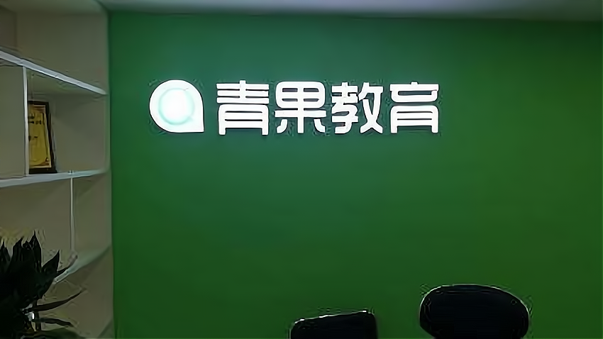 青果个性化教育加盟好不好