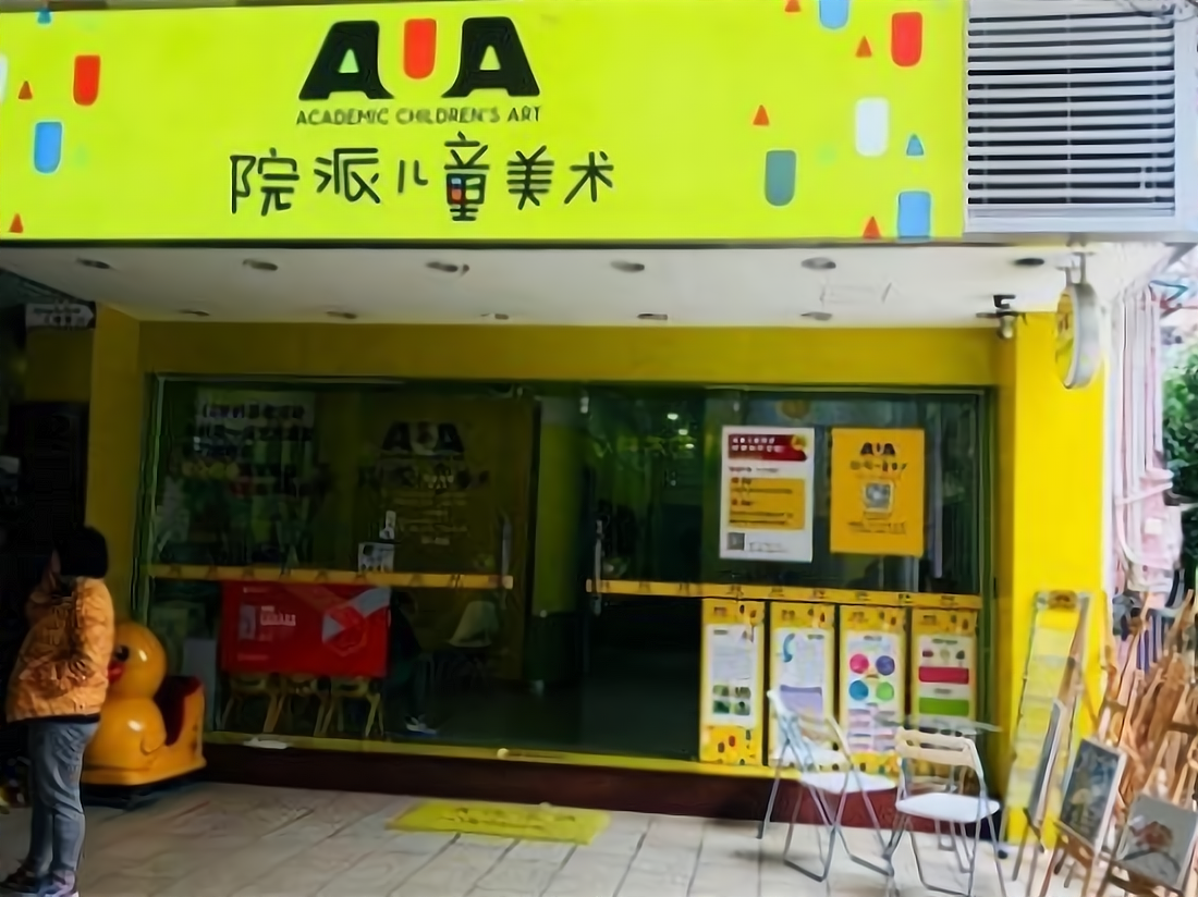 绘画加盟需要什么条件_加盟一格画画怎么样?加盟费多少?怎样加盟?