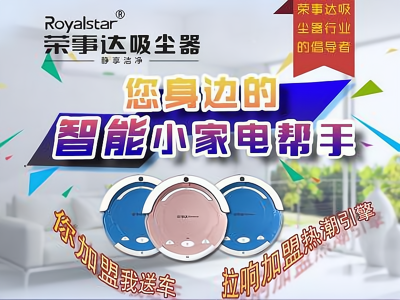 荣事达洗衣液售卖机加盟加盟费用_荣事达洗衣液售卖机加盟门店分布_加