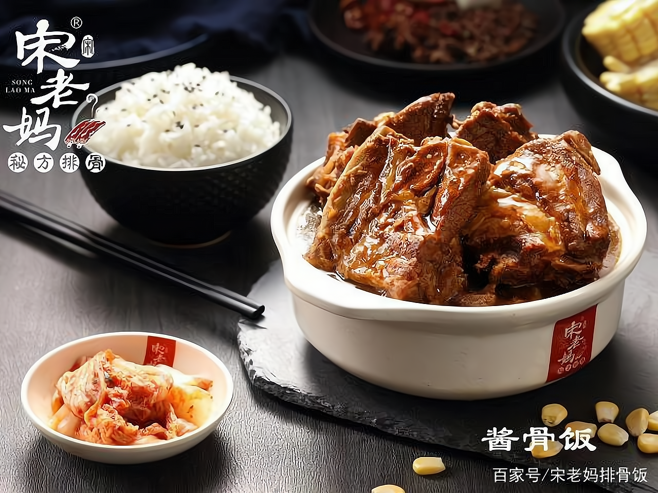 宋老妈排骨米饭:创业者不应错过的餐饮加盟品牌